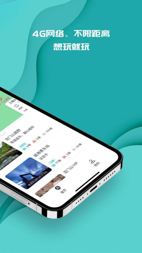 2022实暻飞车共享版试驾app官方不收费下载  v3.0.4