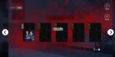 噩梦校舍 v3.2.5
