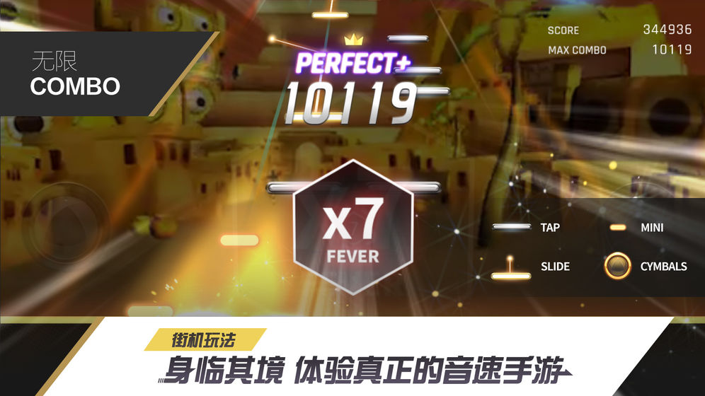 冠军超音速 手机版 v3.0.5