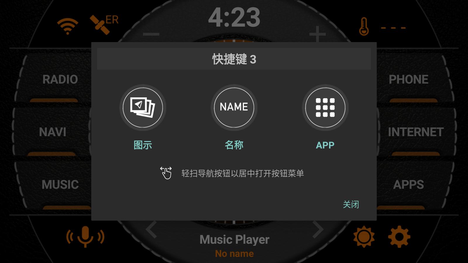 AGAMA Car Launcher  v3.3.0