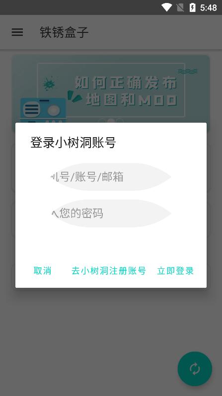 铁锈盒子小树洞  v2.1.3