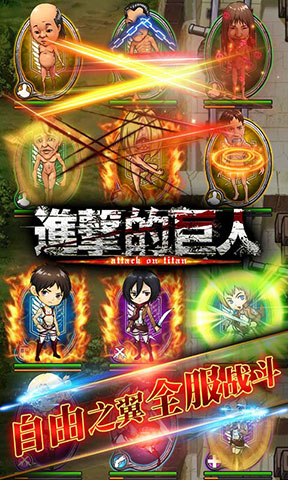 进击的巨人4更新樱花中文官网版游戏  v5.1.1