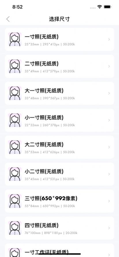 快剪证件照  v1.0.0