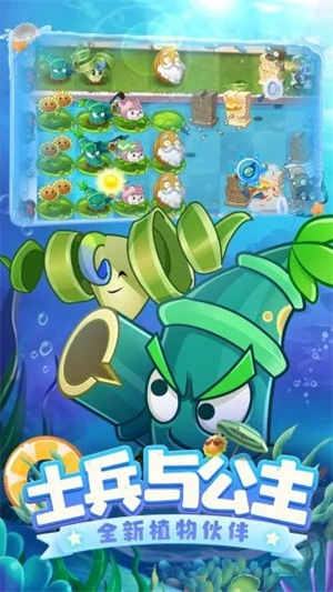 植物大战僵尸2下载最新版 v3.2.4