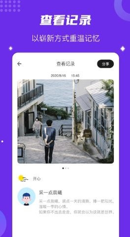 时间快截图2