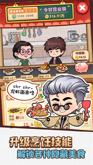 做家务的男人明星客栈免费版单机版 v4.4.2