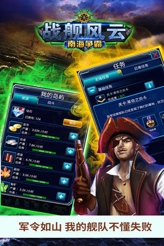 战舰风云南海争霸 v1.0.0
