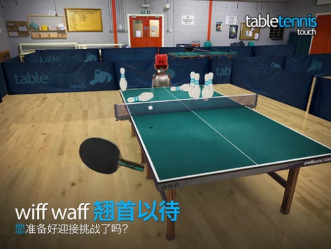 指尖乒乓球 v3.1.5