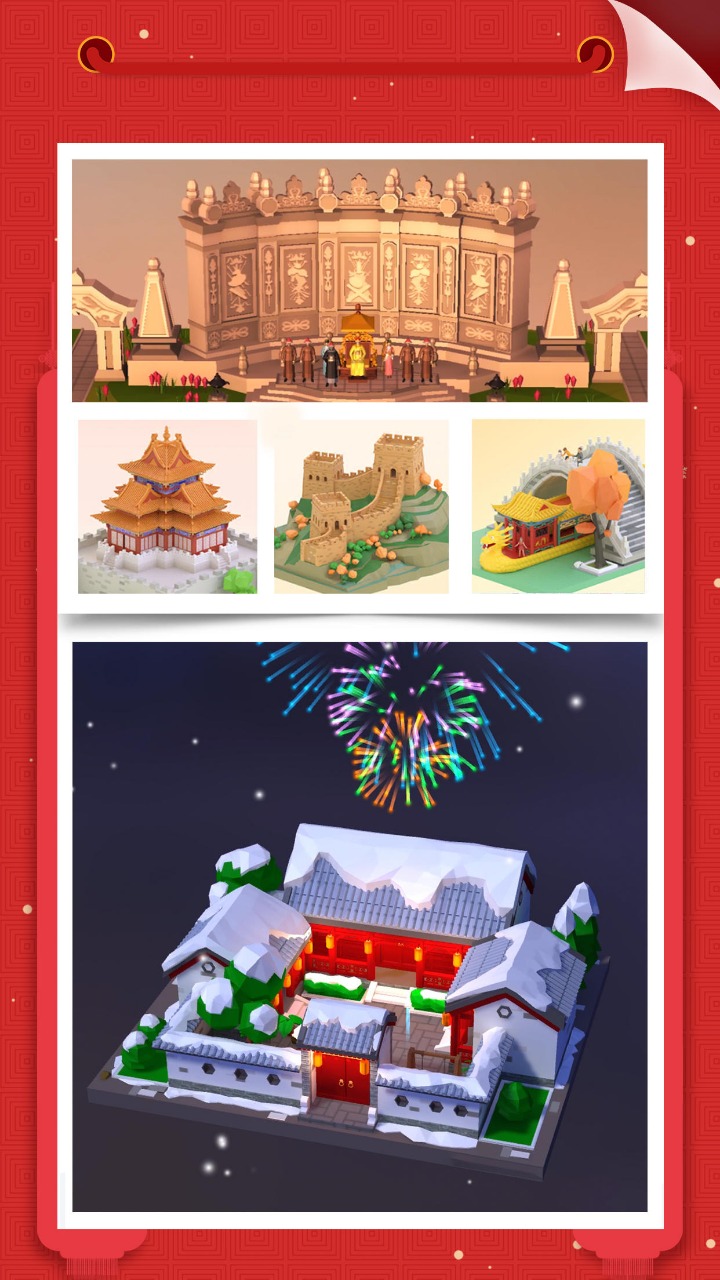 我爱拼模型游戏 v1.9.8.1