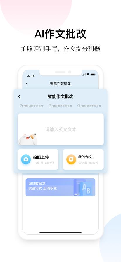 百度翻译 v10.3.0