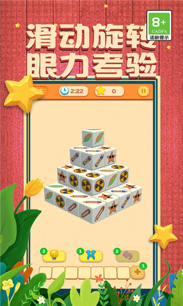 我消除特牛 v1.0.0