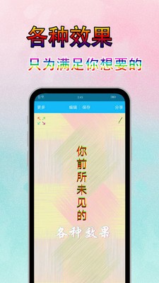 美图文字秀秀 2020-10-25 15:50