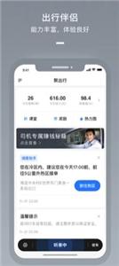 聚出行司机端  v2.5.11