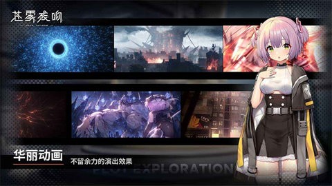 苍雾残响国际服  v1.0.2