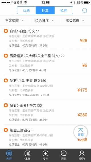 呆脸猫 v3.0.5