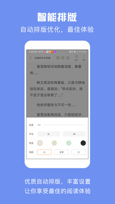 优颂免费小说App安卓版  v4.1.4