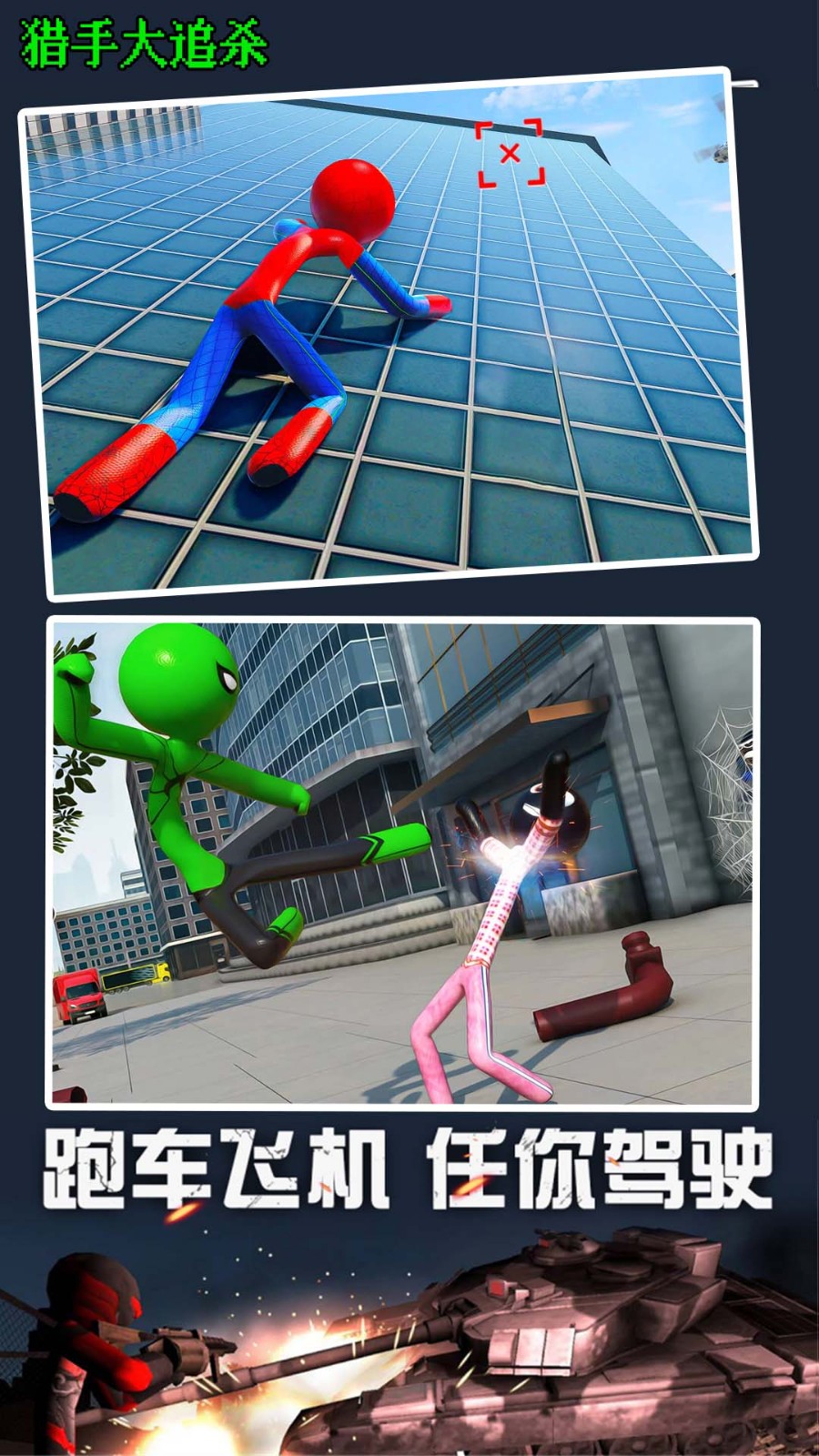 猎手大追杀截图3