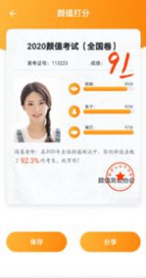 全能修图大师 v1.0