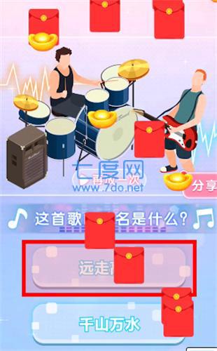 猜就完事了红包版