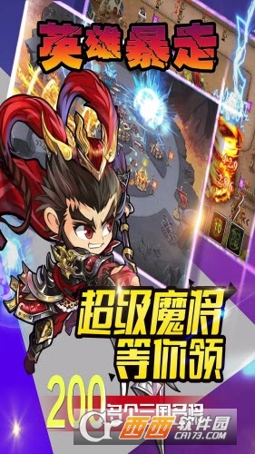英雄暴走手游 3.5.0安卓版