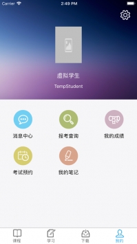 川农在线截图3