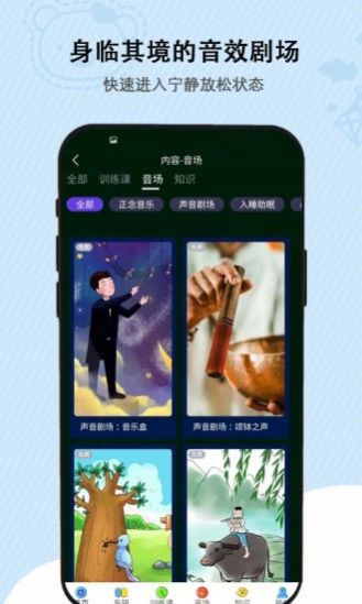 松果儿童正念APP官方下载  v3.4.1