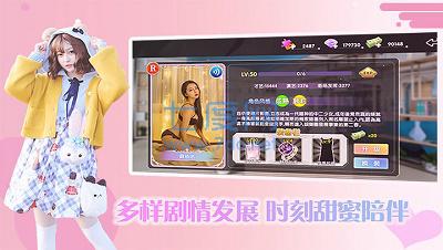 甜蜜日记游戏 v1.0.9