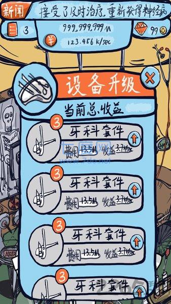 整一个神经病 v3.0.0