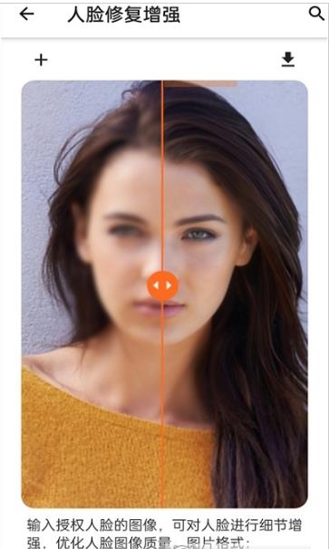 clearai图片处理软件app下载  v3.2.1