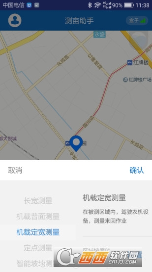 易力测亩助手
