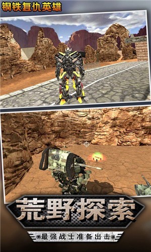 钢铁复仇英雄  v3.0