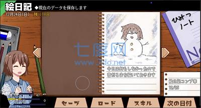 冬日狂想曲2.0完整汉化版安卓 v1.0