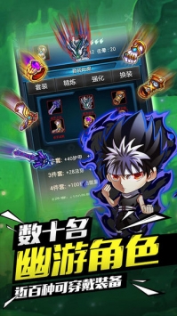 幽游白书OL