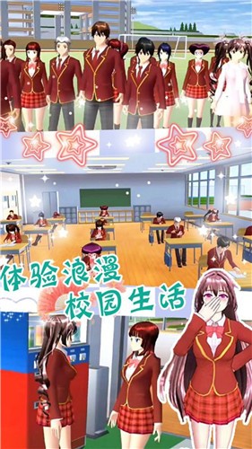 樱花校园梦幻舞会  v1.0