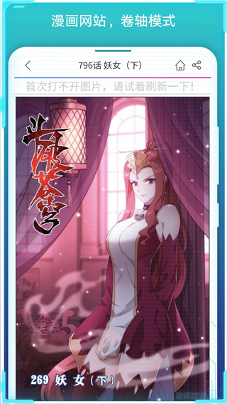 阅站漫画旧版本