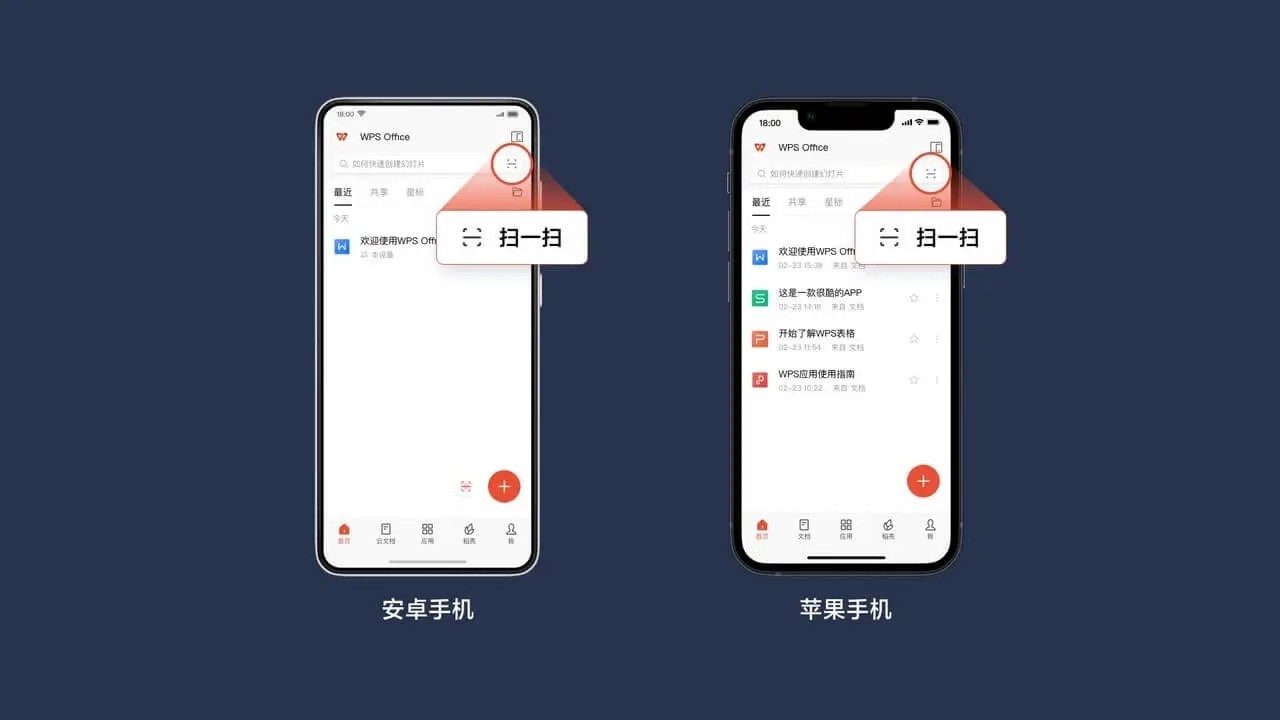 WPS TV版  v13.34.0