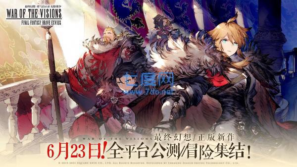 最终幻想觉醒重制版