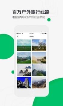 六只脚户外线路 v3.1.5