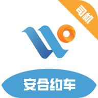 安合约车