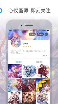 米画师ios版 v3.0.5