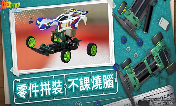 暴走兄弟疾速奔跑 台服