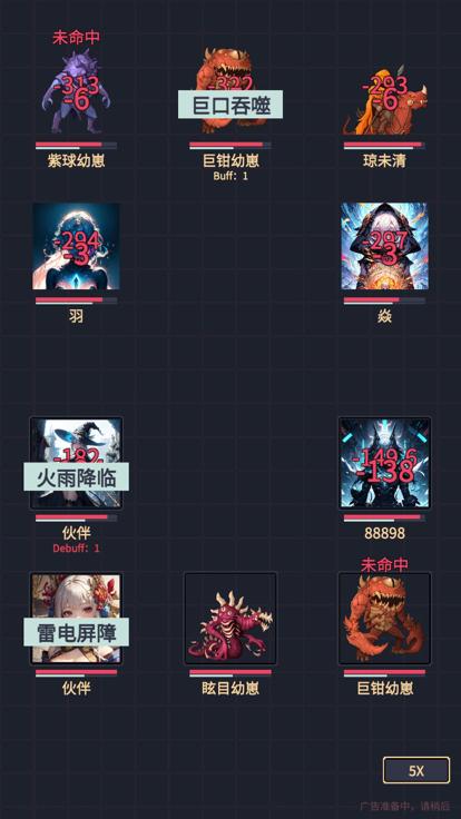 异能失控  v1.23.06270000