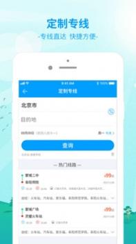 出行365 v3.1.5