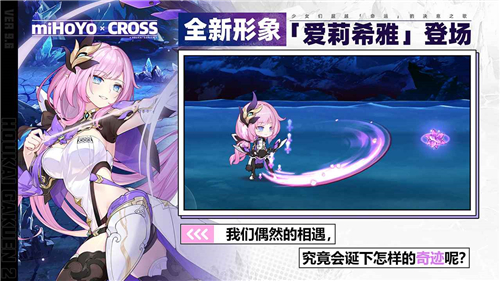 崩坏学园2 v9.6.8