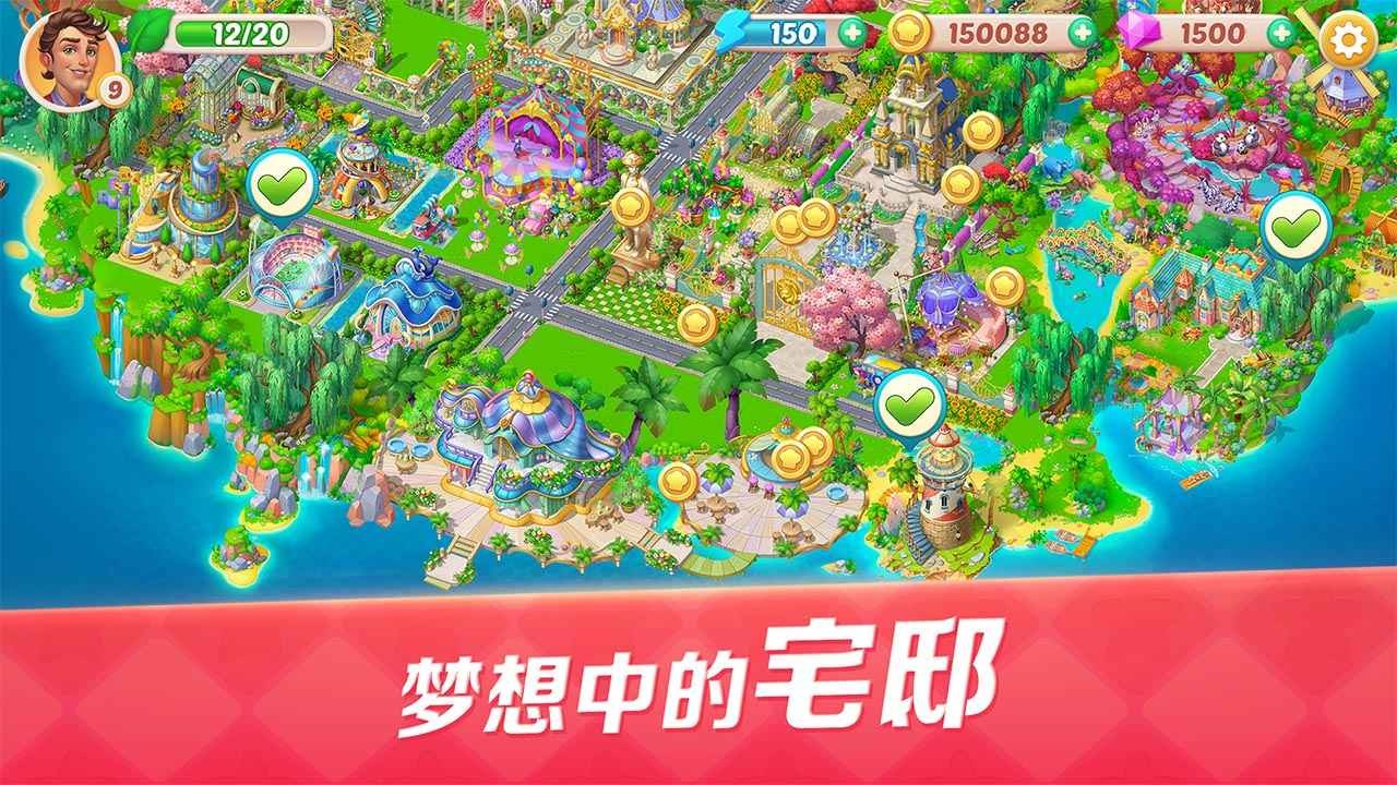 开心大厨官方版截图3