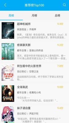 免费小说大全全集 2020-03-22 10:44