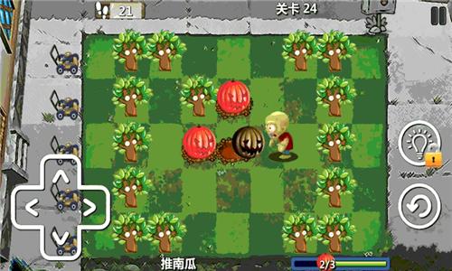 植物大战怪兽普通版  v1.0.3
