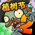半年生自制pvz2 修改版最新版