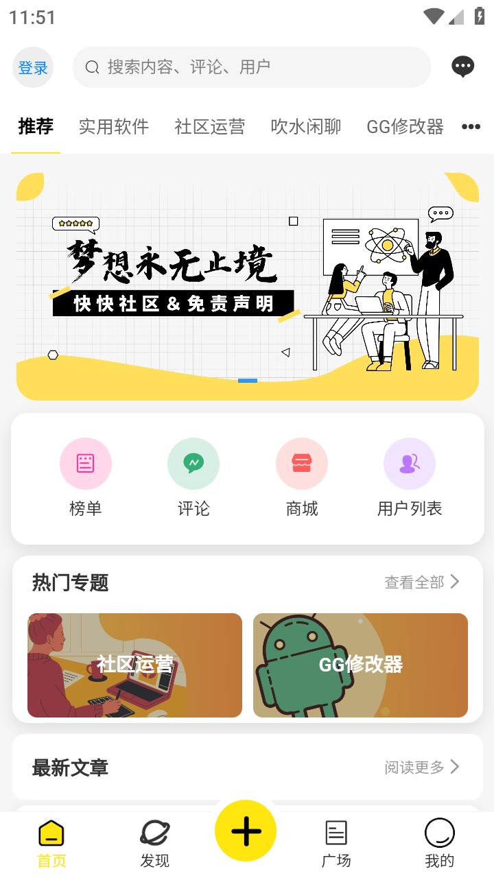 快快社区 vkuaikuaishequv1.8.1