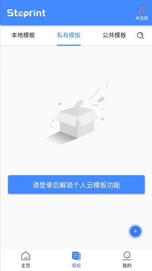 匠辛标签app v5.1.2